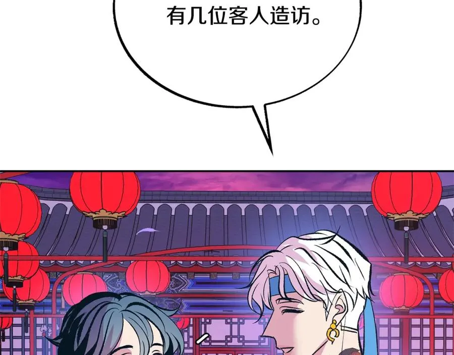 第28话 趣味相投 第191页