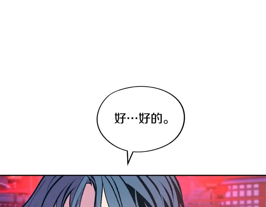 第28话 趣味相投 第194页