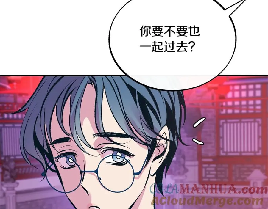 第28话 趣味相投 第197页