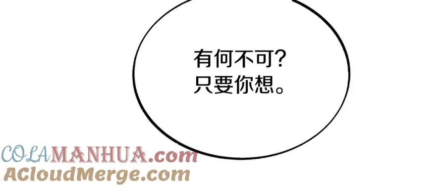 第28话 趣味相投 第201页