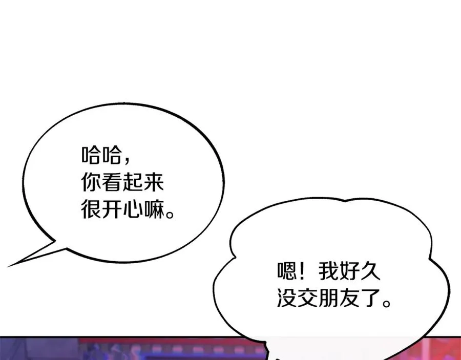 第28话 趣味相投 第202页