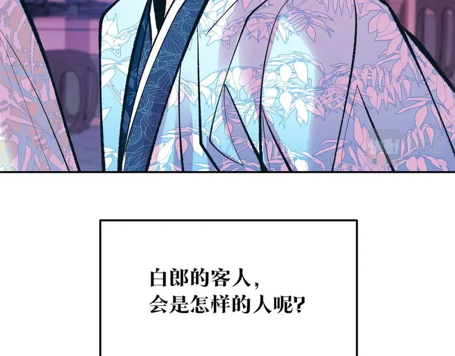 第28话 趣味相投 第204页