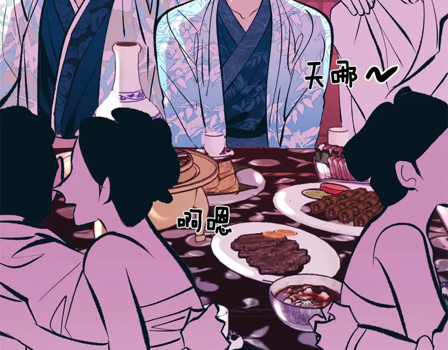 第28话 趣味相投 第210页