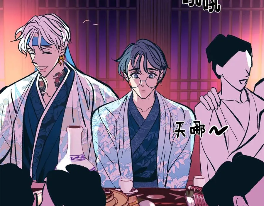 第29话 熟能生巧 第6页