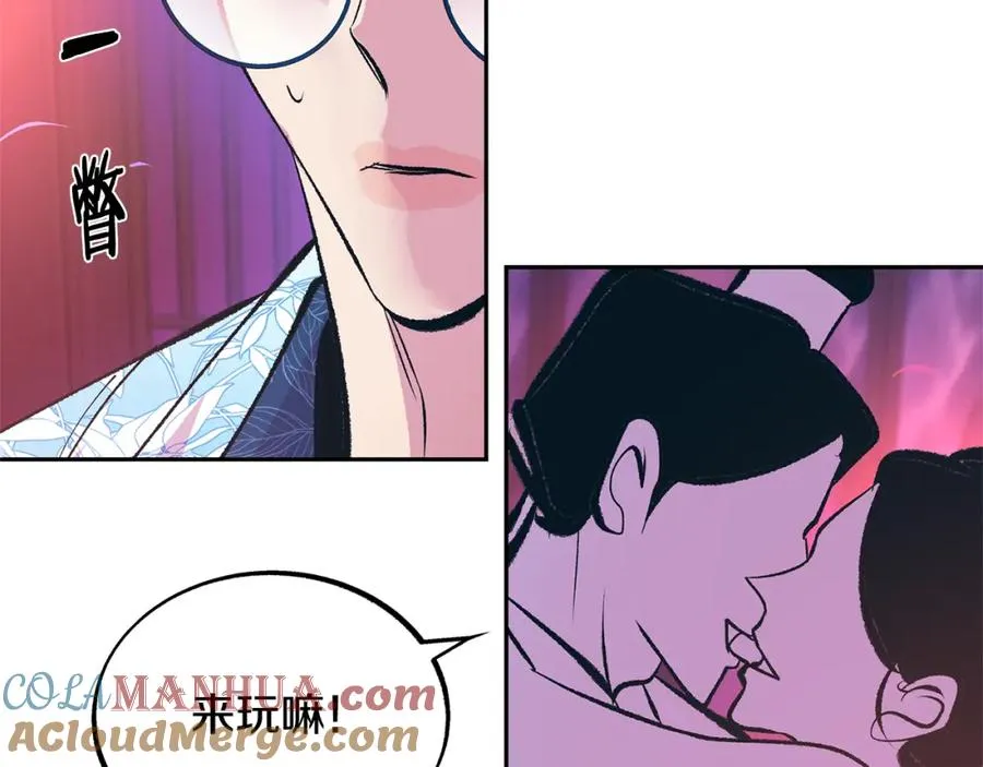 第29话 熟能生巧 第9页