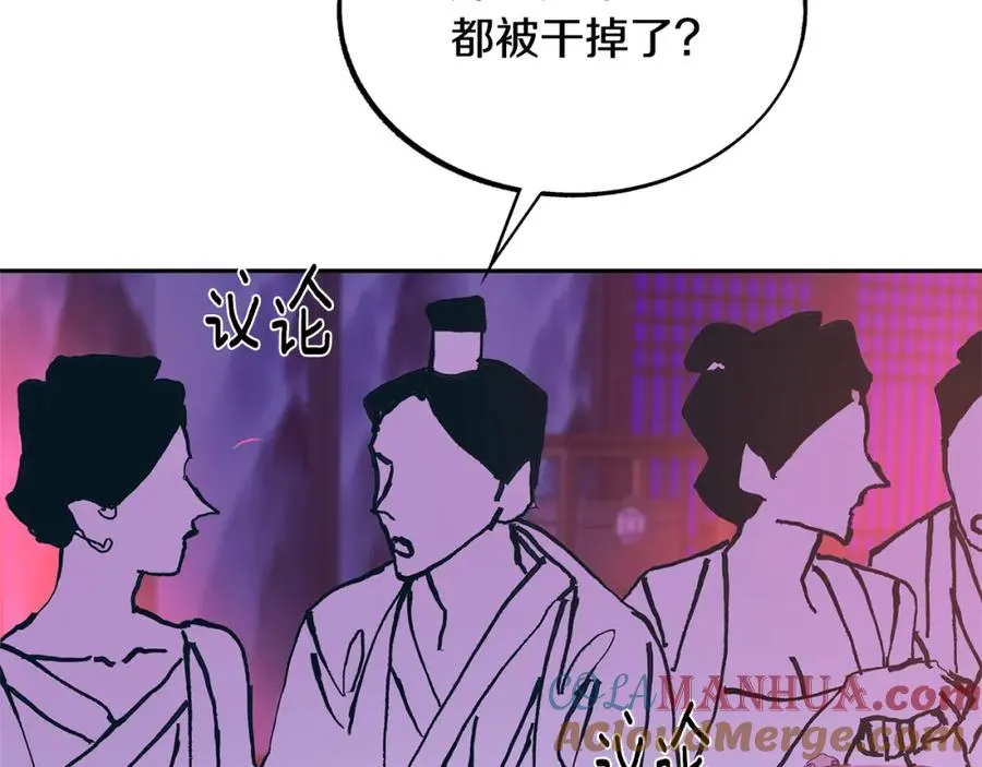 第29话 熟能生巧 第17页