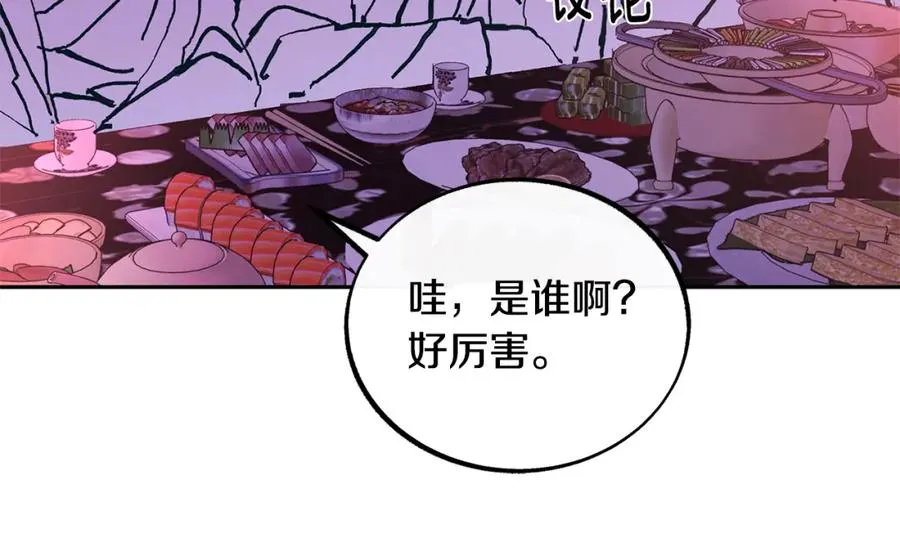 第29话 熟能生巧 第18页