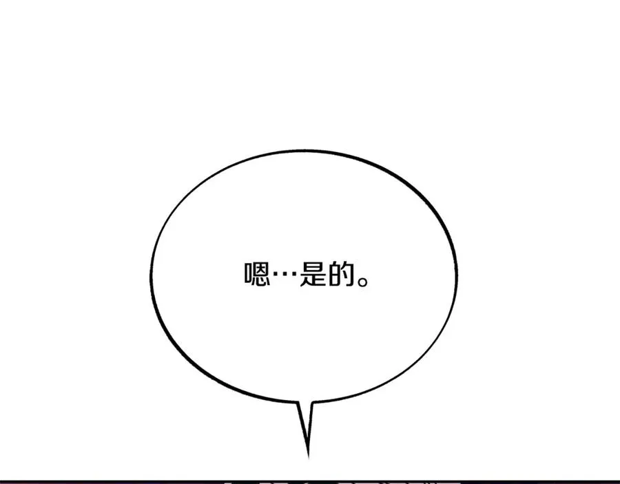 第29话 熟能生巧 第22页