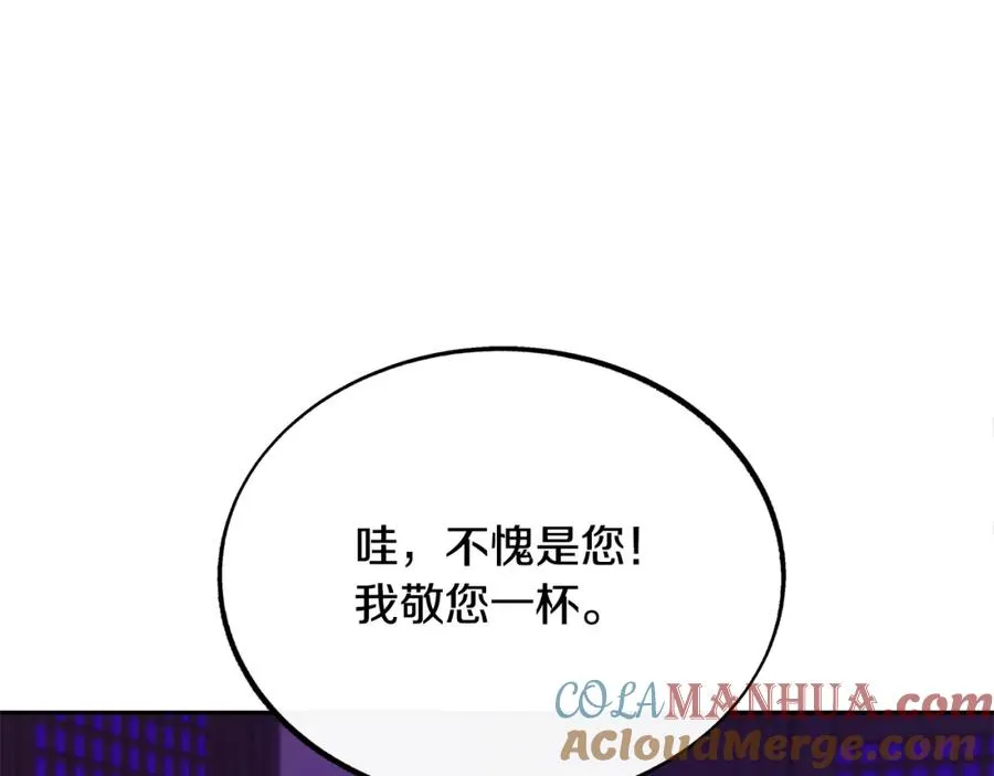 第29话 熟能生巧 第25页