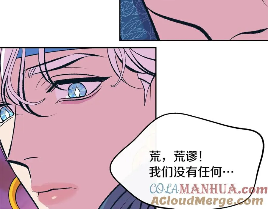 第29话 熟能生巧 第41页