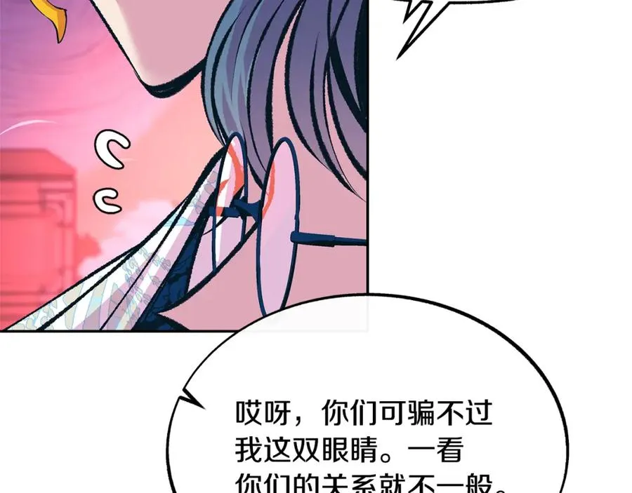 第29话 熟能生巧 第42页