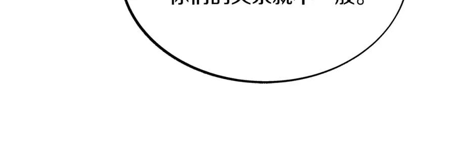第29话 熟能生巧 第43页