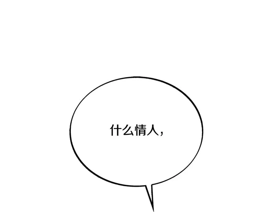 第29话 熟能生巧 第44页