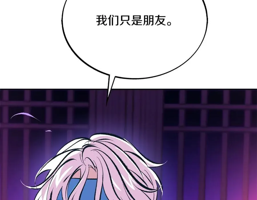 第29话 熟能生巧 第47页