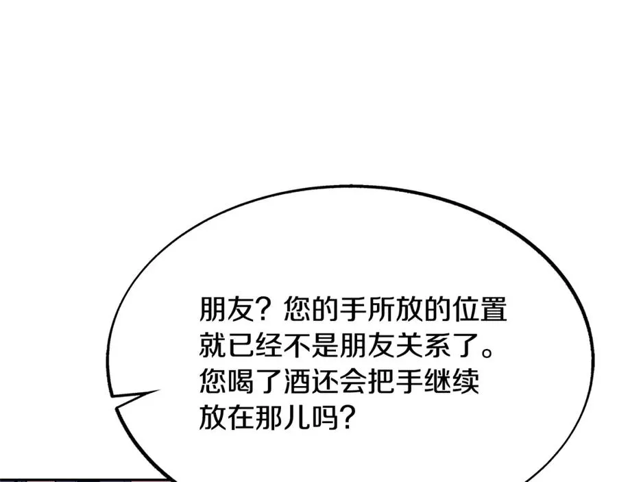 第29话 熟能生巧 第50页