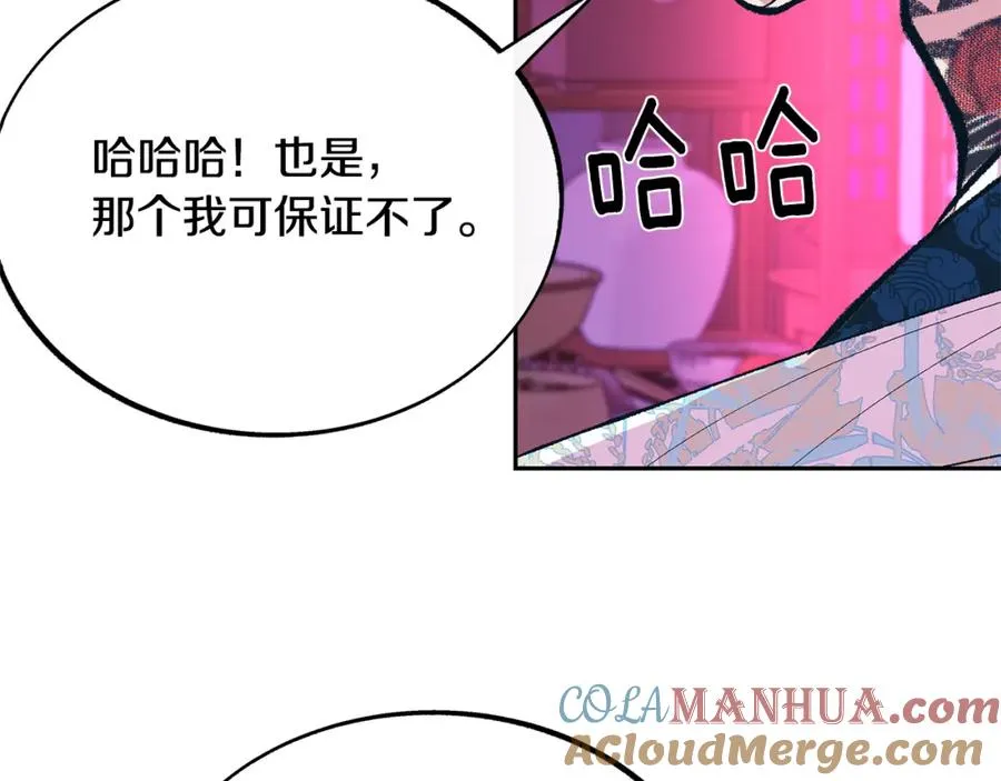 第29话 熟能生巧 第53页