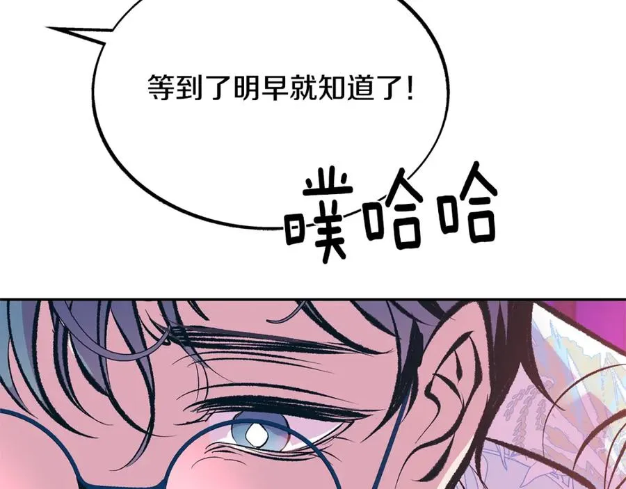 第29话 熟能生巧 第54页