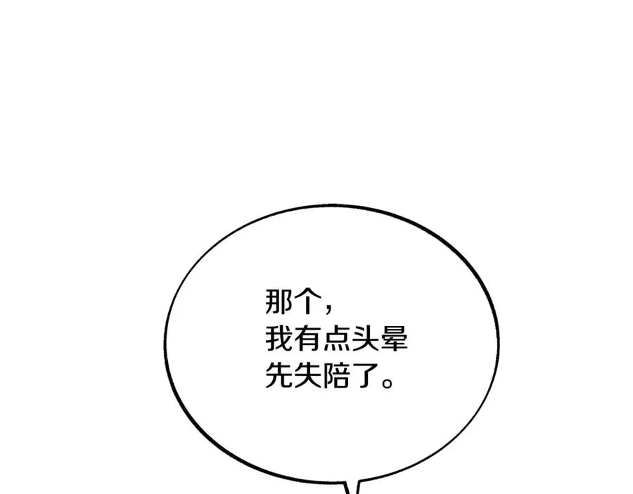 第29话 熟能生巧 第56页