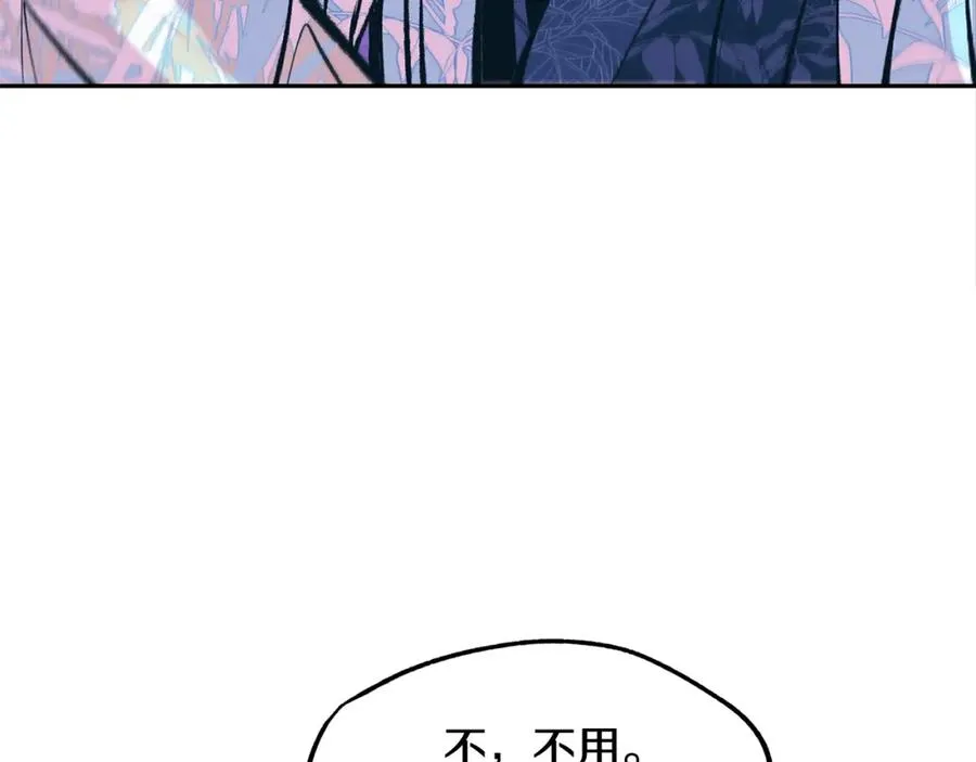 第29话 熟能生巧 第67页