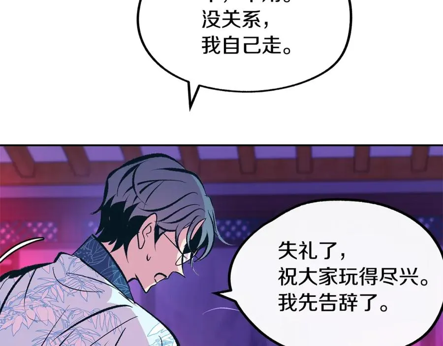 第29话 熟能生巧 第68页