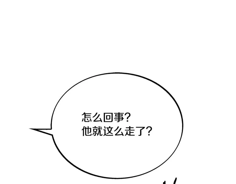 第29话 熟能生巧 第71页