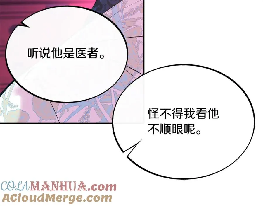第29话 熟能生巧 第73页