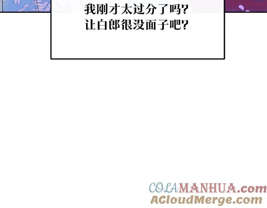 第29话 熟能生巧 第81页