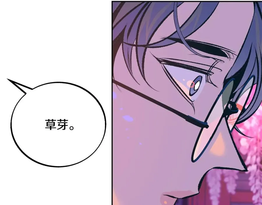 第29话 熟能生巧 第82页