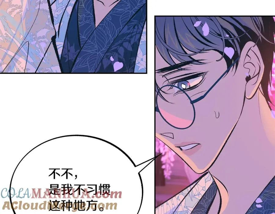 第29话 熟能生巧 第89页