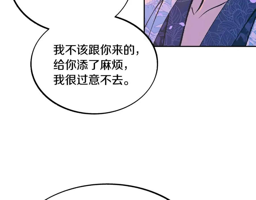 第29话 熟能生巧 第90页