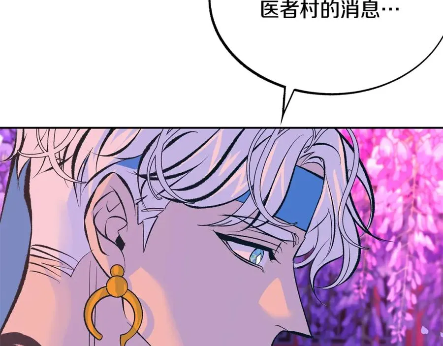 第29话 熟能生巧 第95页