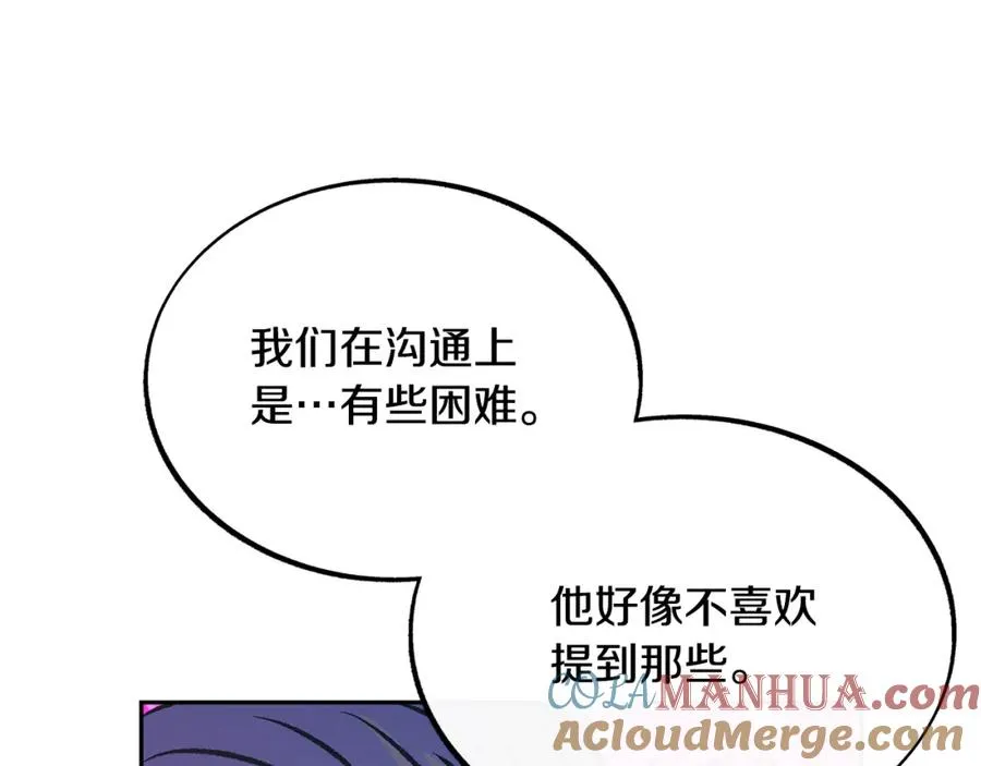 第29话 熟能生巧 第97页