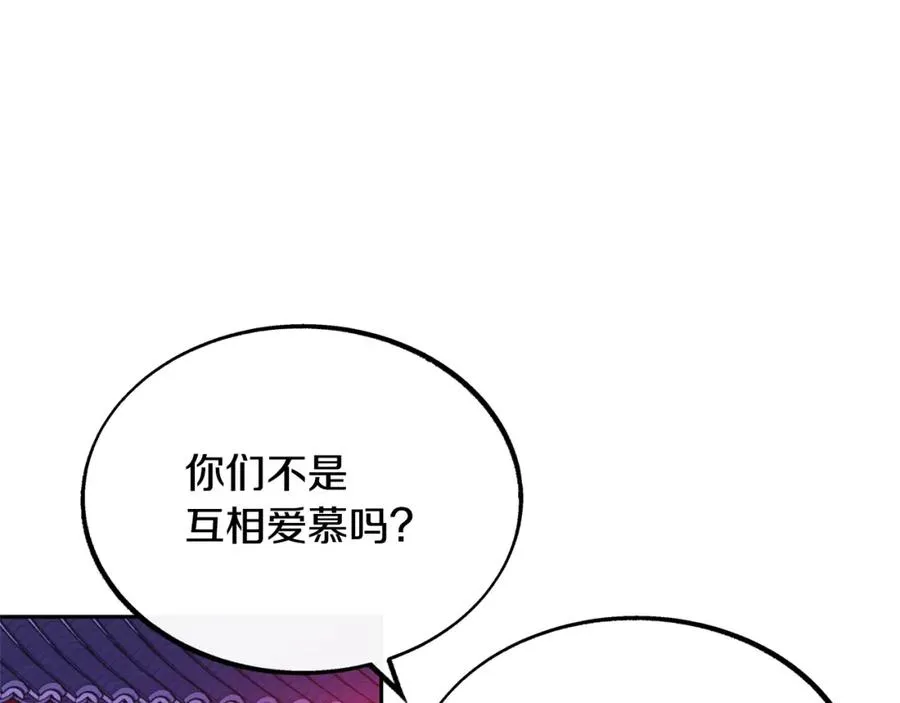 第29话 熟能生巧 第100页