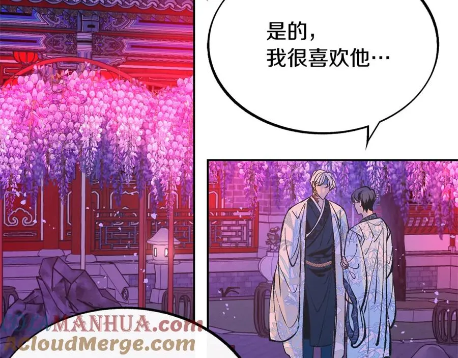 第29话 熟能生巧 第101页