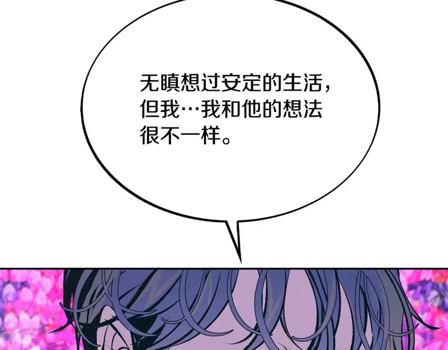 第29话 熟能生巧 第106页