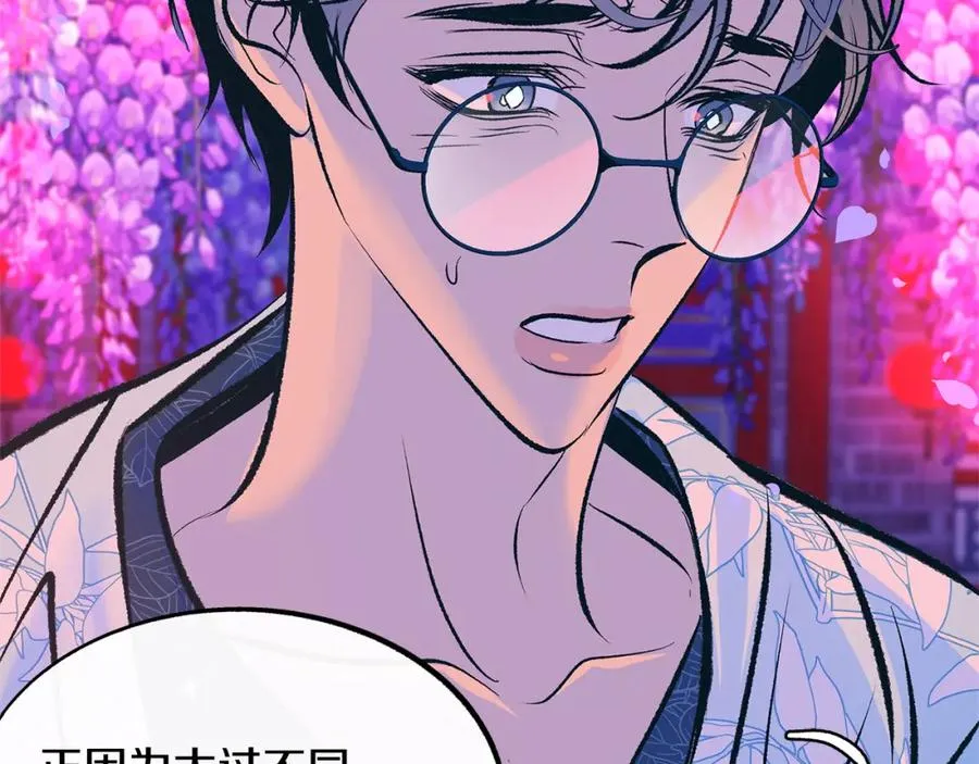 第29话 熟能生巧 第107页