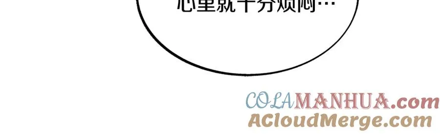 第29话 熟能生巧 第109页