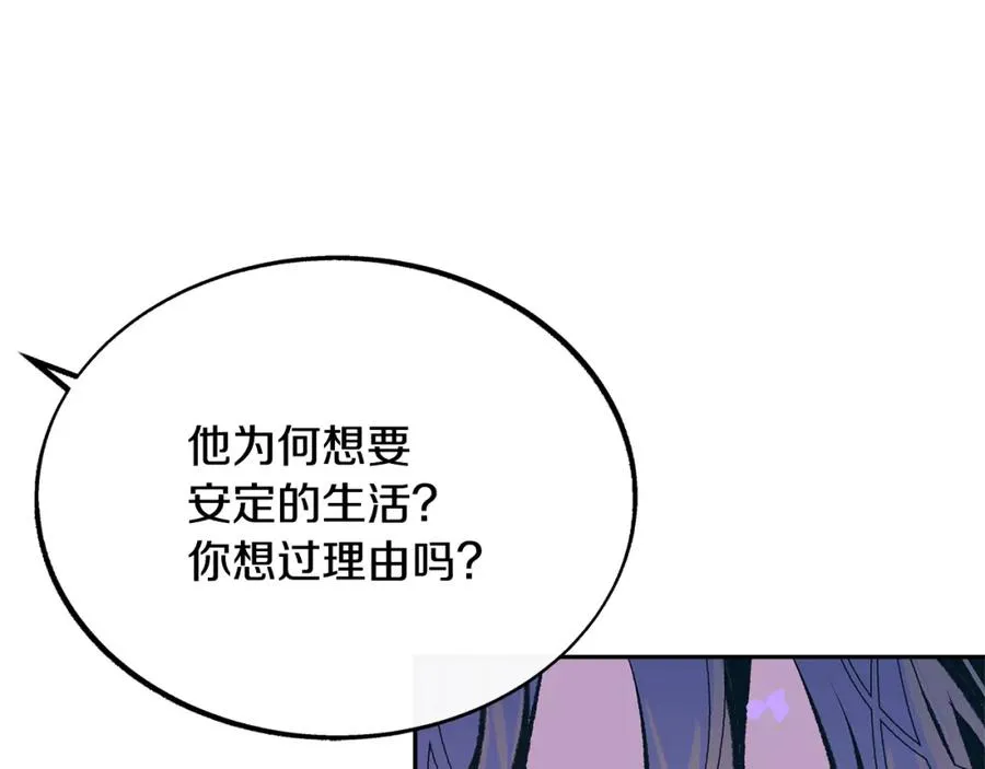 第29话 熟能生巧 第110页