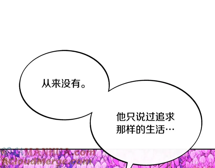 第29话 熟能生巧 第113页