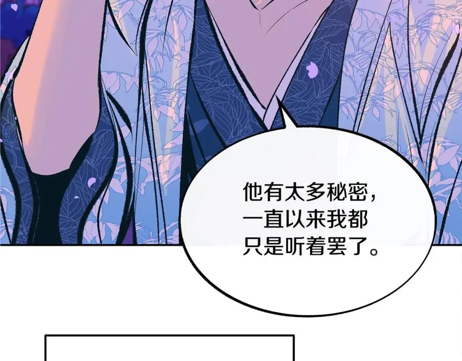 第29话 熟能生巧 第115页
