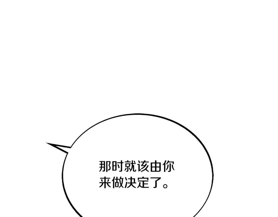 第29话 熟能生巧 第120页