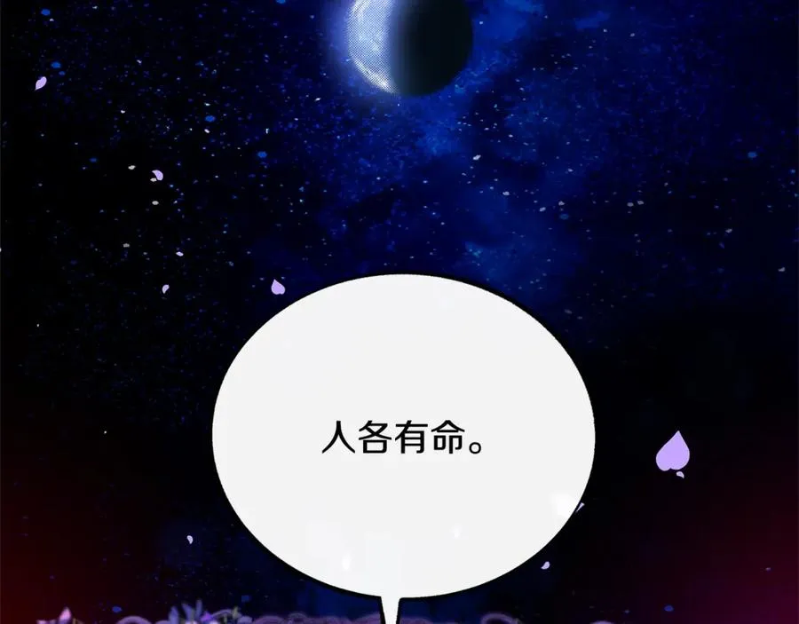 第29话 熟能生巧 第127页