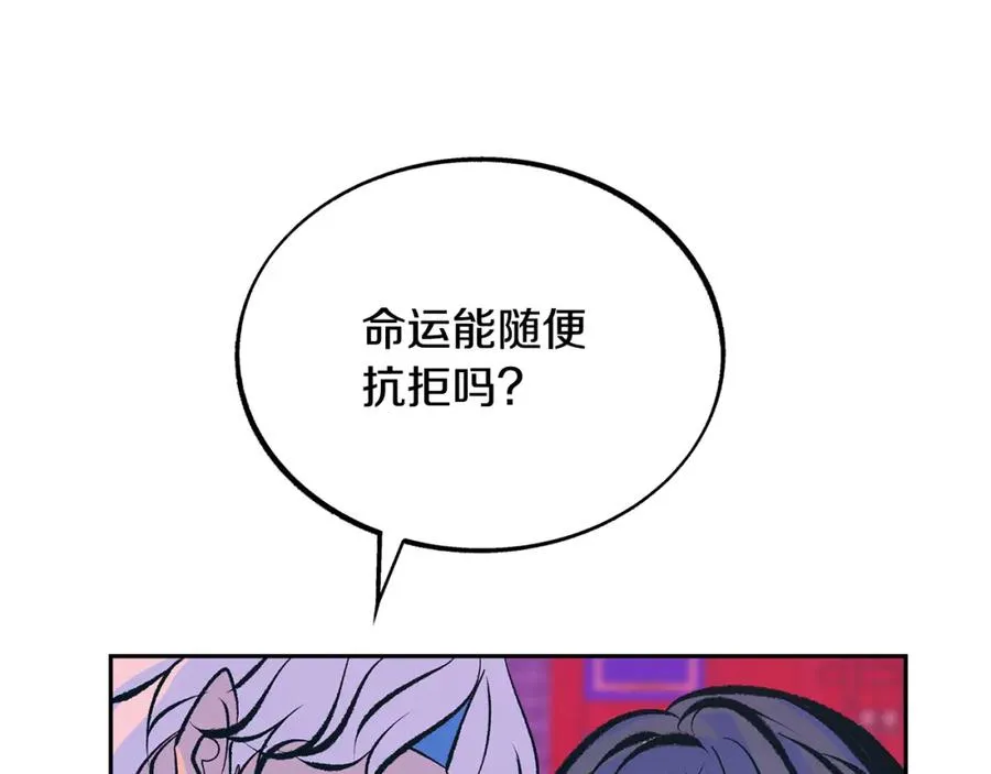 第29话 熟能生巧 第131页