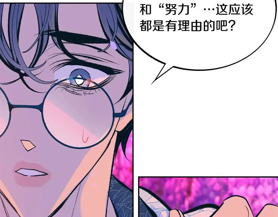 第29话 熟能生巧 第135页