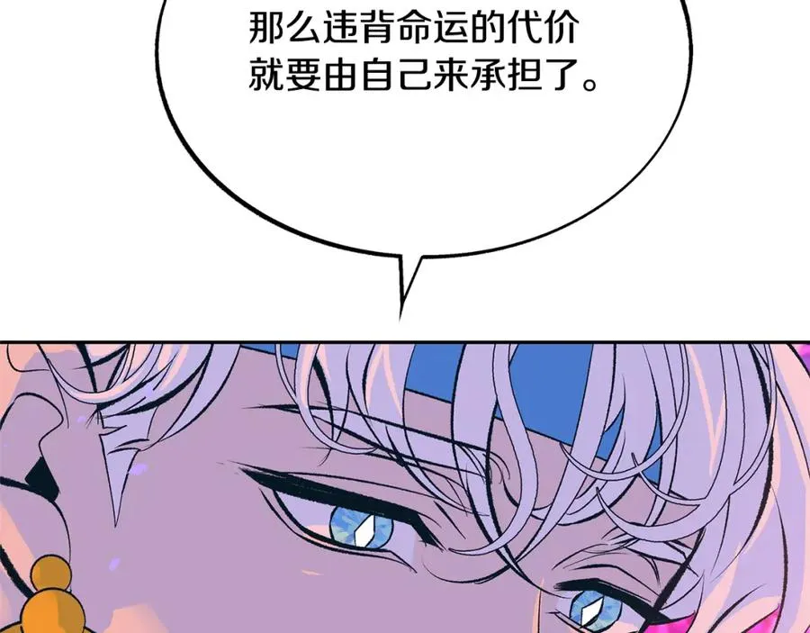 第29话 熟能生巧 第138页