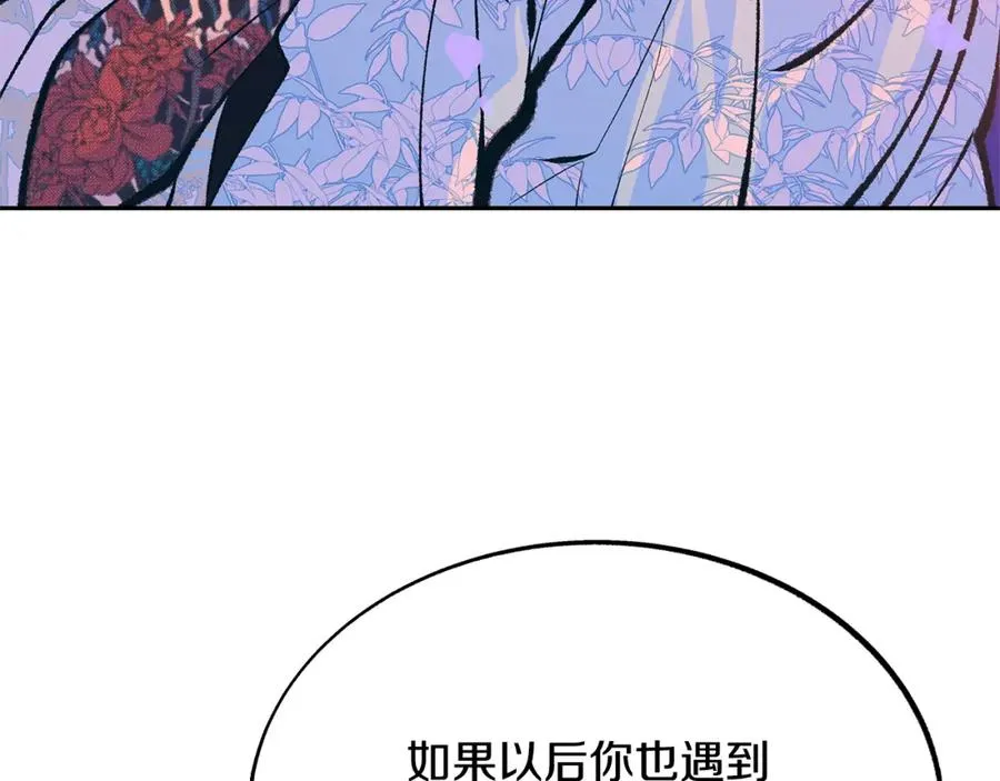 第29话 熟能生巧 第142页