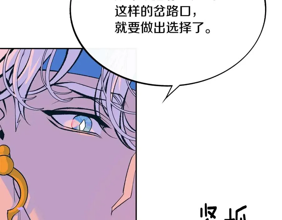 第29话 熟能生巧 第143页