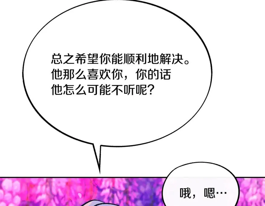 第29话 熟能生巧 第152页