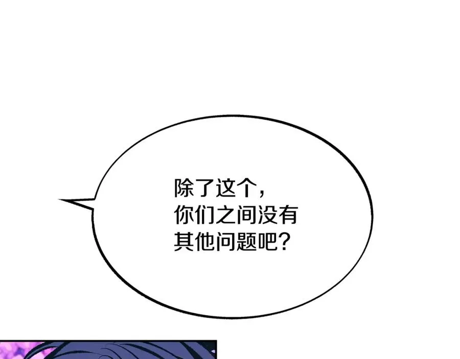 第29话 熟能生巧 第155页