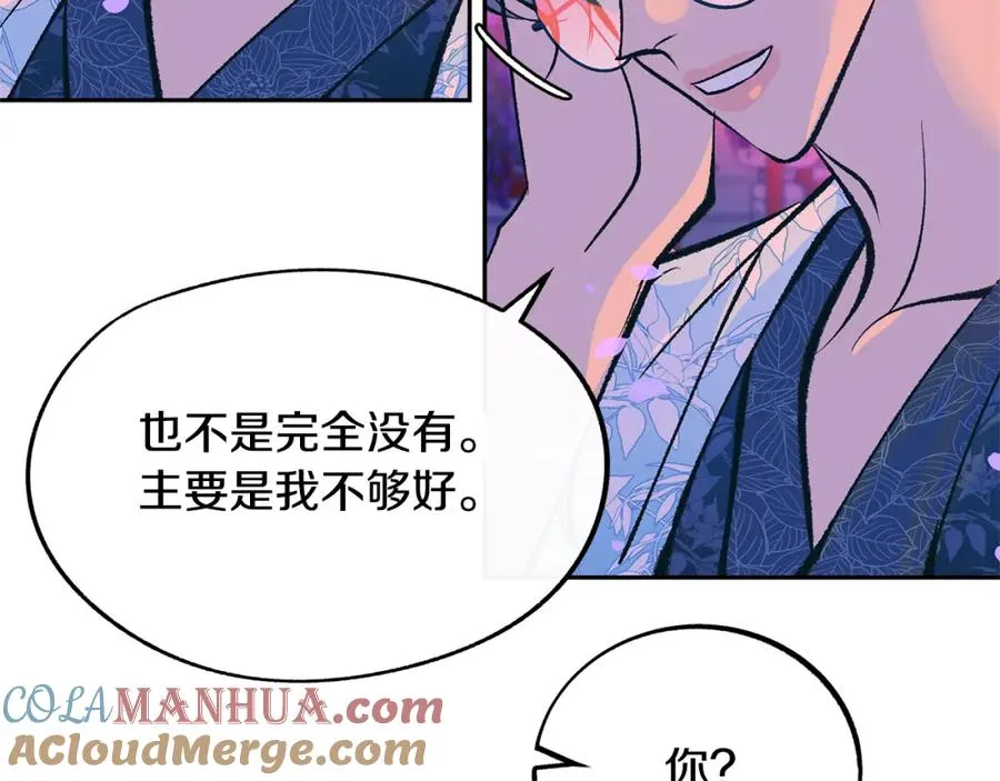 第29话 熟能生巧 第157页